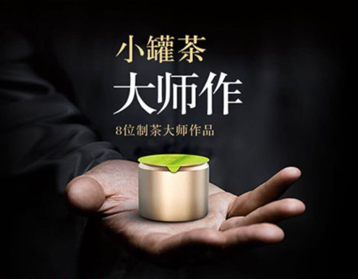 南京小罐茶-小程序开发